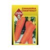 Semilla Zanahoria Chantenay R.c (100gr)